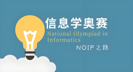 说说信奥C++编程到底应该怎么学？CSP-J2轮爆零现