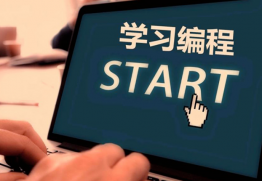 邢台孩子如何学习编程？是否应该学习编程
