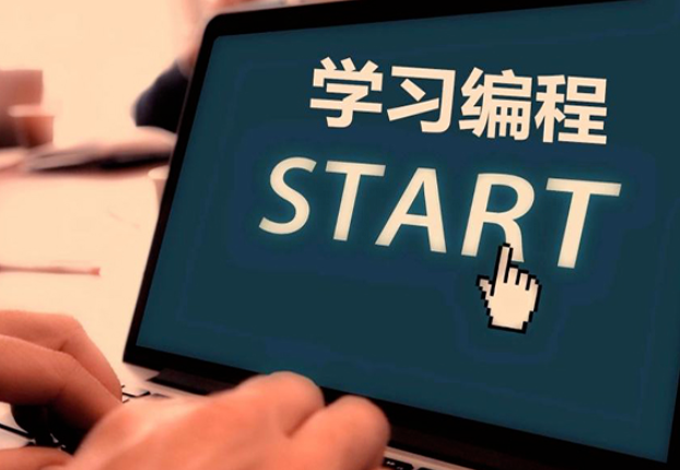 邢台学习编程