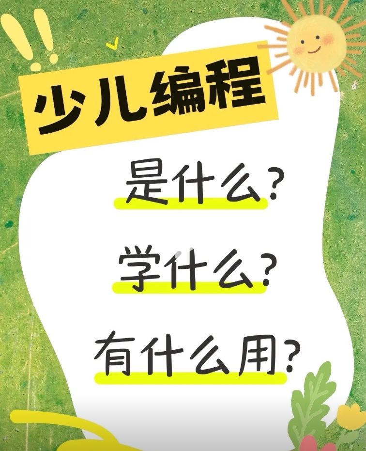 邢台机器人编程学校